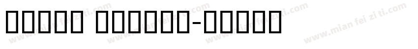 Siyam Rupali字体转换